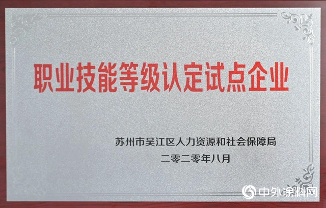 凱倫股份：穩就業，保用工——AAAA級勞動信用企業是怎樣煉成的？