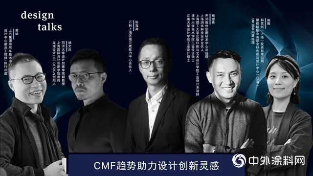 以設計創意激發無限靈感——科思創 2021-2022 CMF 設計趨勢發布會"
141476"