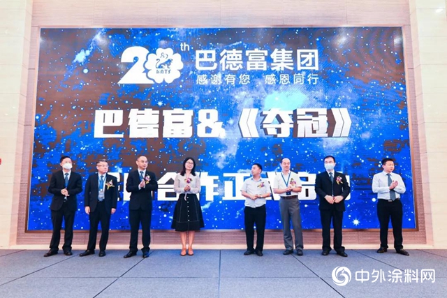 洞見•未來｜巴德富20周年感恩之旅 — 武漢會議