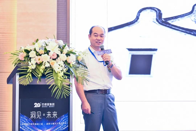 洞見•未來｜巴德富20周年感恩之旅 — 武漢會議