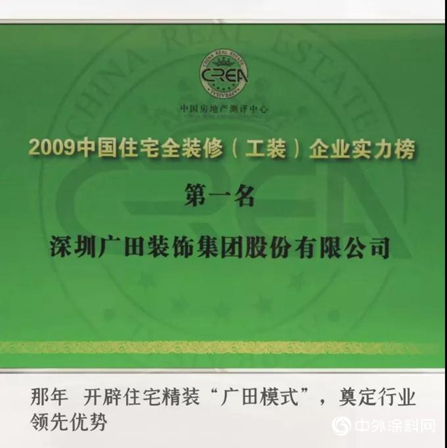 那年今日 初心不忘——廣田集團上市十周年