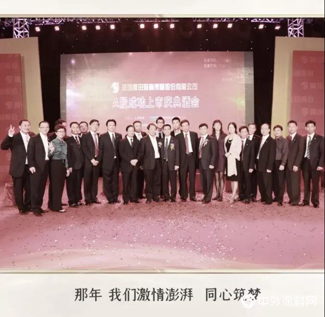 那年今日 初心不忘——廣田集團上市十周年