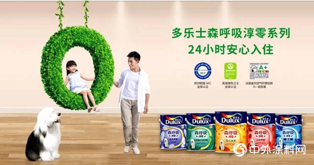 專訪郭振華：中國市場充滿挑戰 阿克蘇諾貝爾從未懈怠