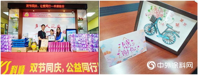 情暖中秋月更圓，科順股份慰問殘障人員"
141504"