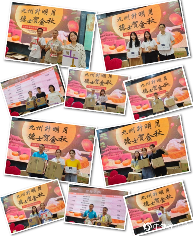 巴德士集團中秋遊園活動｜國慶中秋喜相逢，德士相聚情更濃