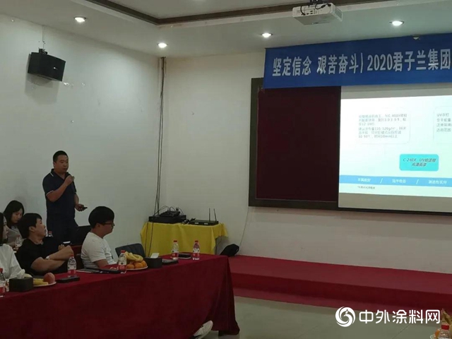 2020君子蘭集團北區合作夥伴第三季度會議"
141518"