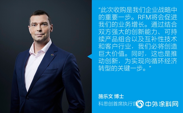 科思創將收購帝斯曼可持續性塗料樹脂業(ye) 務"141520"