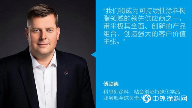 科思創將收購帝斯曼可持續性塗料樹脂業務"
141520"