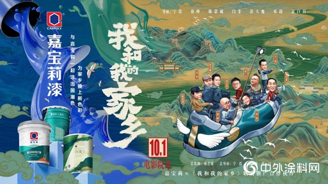《我和我的家鄉》爆火｜笑中帶淚的裏頭是生活