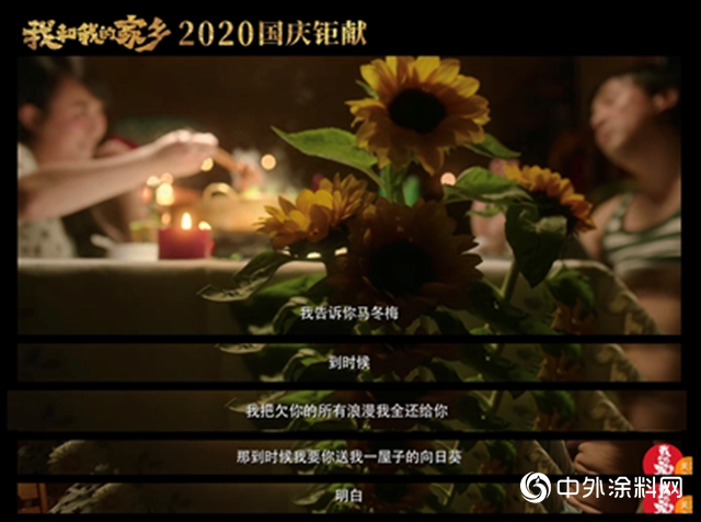 《我和我的家鄉(xiang) 》爆火｜笑中帶淚的裏頭是生活