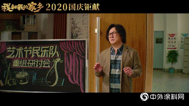 《我和我的家鄉》爆火｜笑中帶淚的裏頭是生活