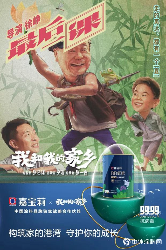 《我和我的家鄉》爆火｜笑中帶淚的裏頭是生活