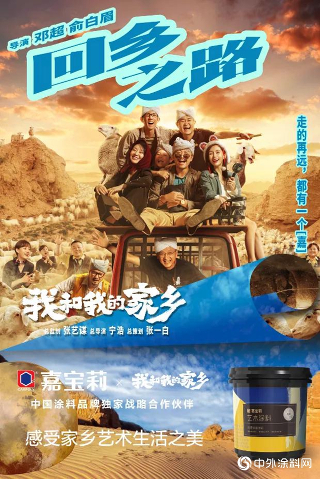 《我和我的家鄉》爆火｜笑中帶淚的裏頭是生活