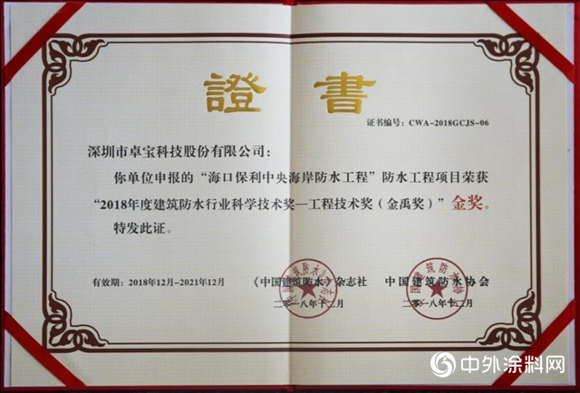 守護濱海浪漫，卓寶打造三麵臨海的金禹獎金獎項目｜項目回訪