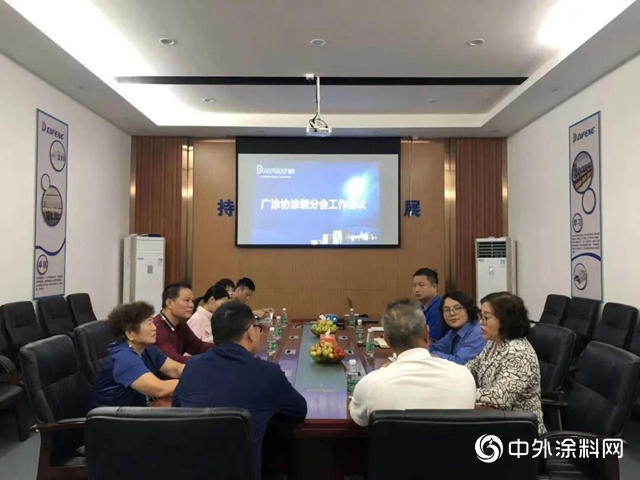 廣東省塗料行業協會塗裝分會工作會議在廣東順德舉行"
141556"