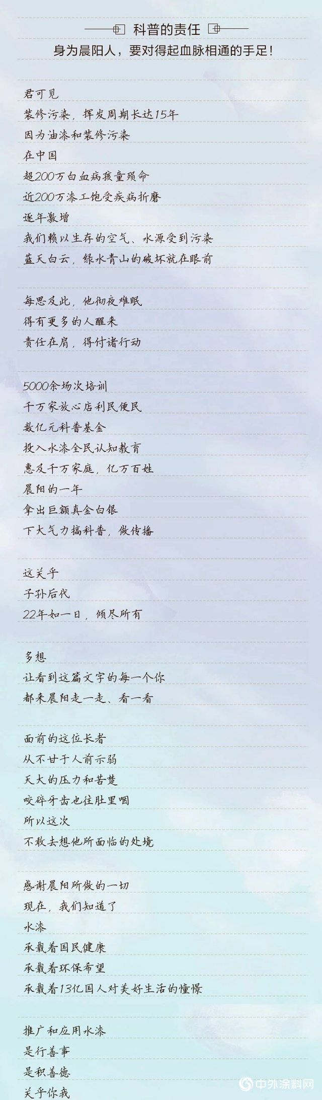 這份責任，負重下的晨陽還能扛多久？——與(yu) 劉善江的一次對話"141574"