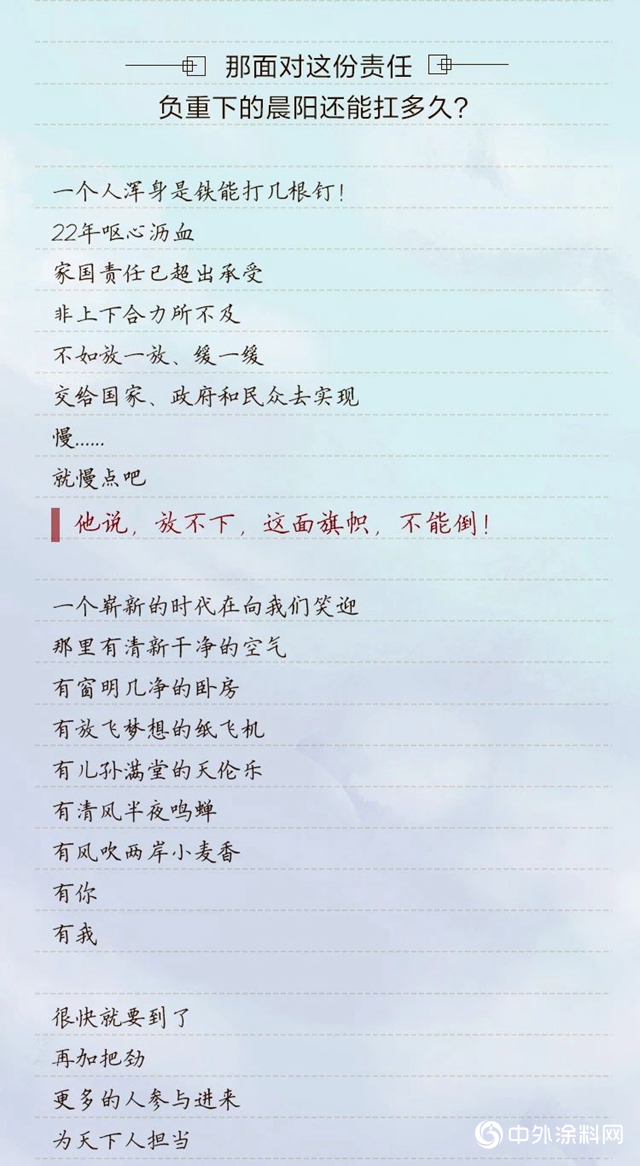 這份責任，負重下的晨陽還能扛多久？——與(yu) 劉善江的一次對話"141574"