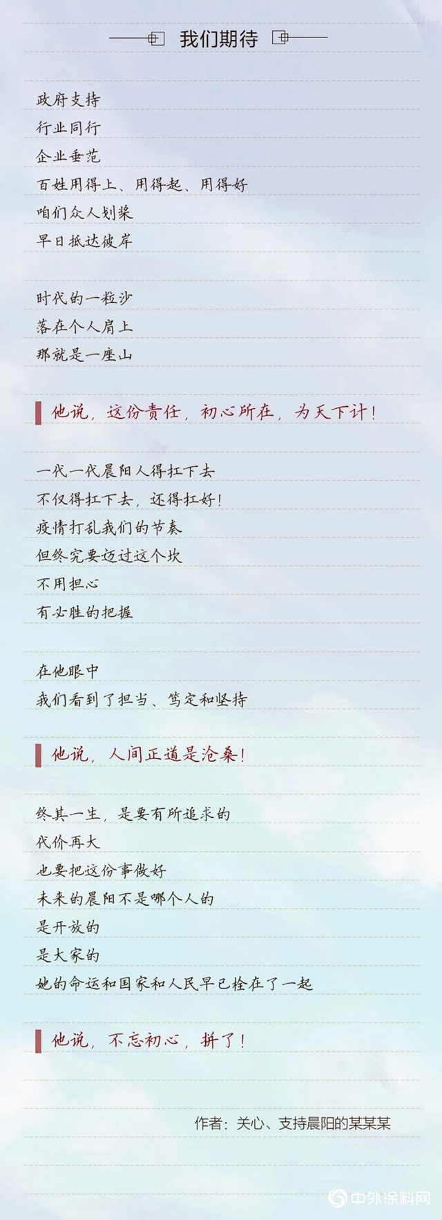 這份責任，負重下的晨陽還能扛多久？——與(yu) 劉善江的一次對話"141574"