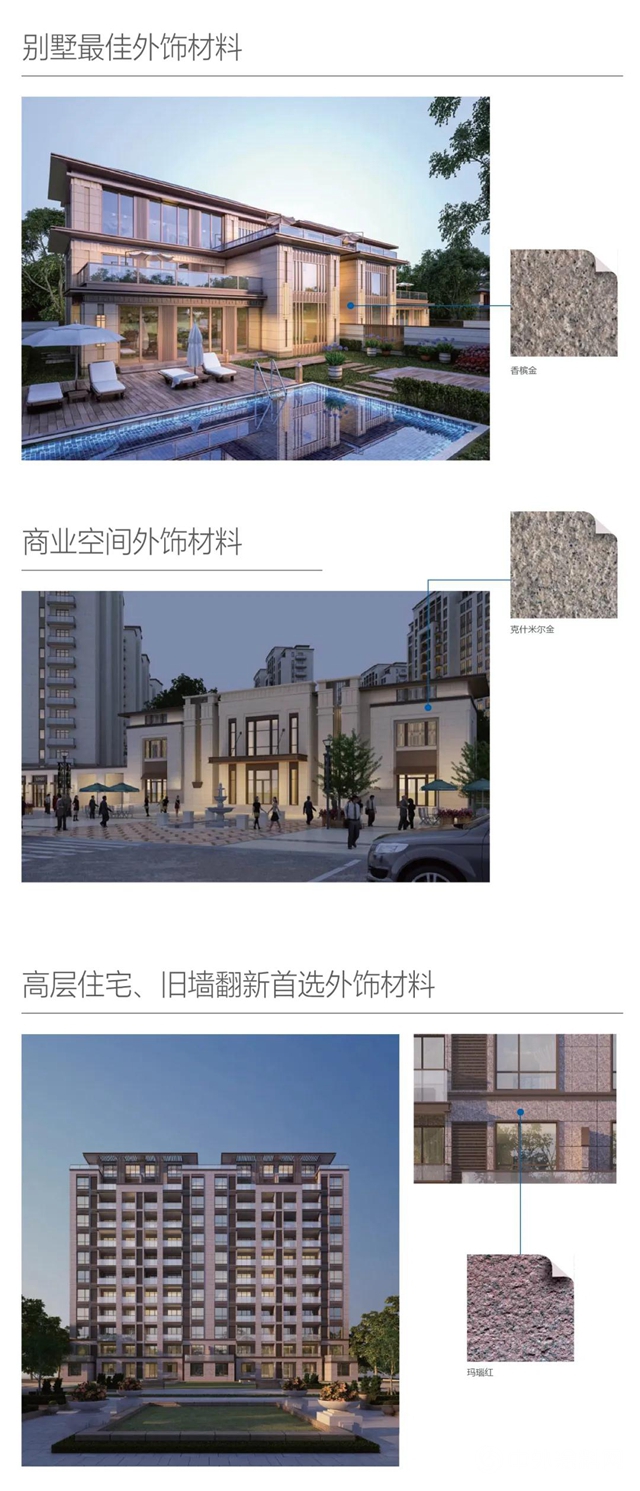 跨界創新 “石”在可期｜亞士柔性花崗岩為未來建築設計帶來全新視野"
141585"