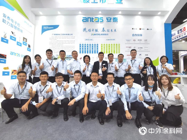 兆耀升級 ，泰領未來：安泰電子膠全新形象亮相光亞展