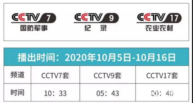 登陸央視！ 凱倫股份加速打造全國品牌影響力