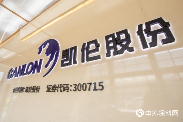 登陸央視！ 凱倫(lun) 股份加速打造全國品牌影響力