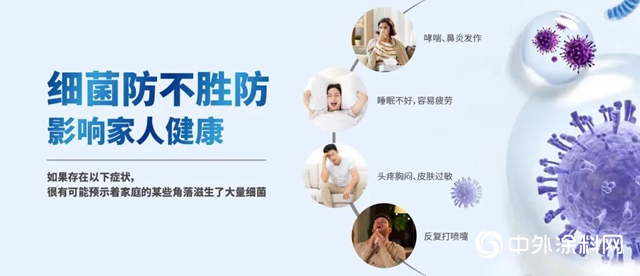 增“牆”免疫力｜亞士淨味抗菌內牆漆助你健康宅家