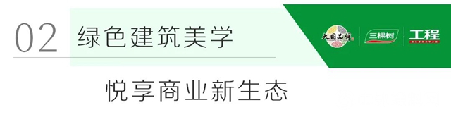 一築一風景｜三棵樹保溫係統助力上海商業(ye) 新地標——陸家嘴濱江中心建設，鑒時代見未來"141619"