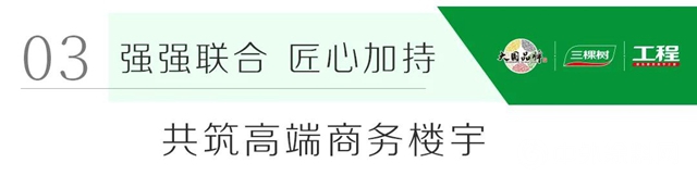 一築一風景｜三棵樹保溫係統助力上海商業(ye) 新地標——陸家嘴濱江中心建設，鑒時代見未來"141619"