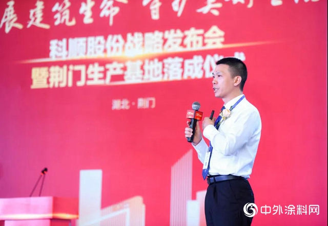 特區40年再踏新征程，科順股份追隨“深圳速度”"
141627"