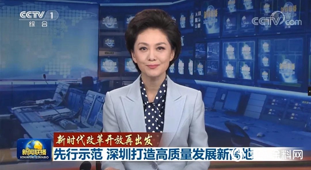 特區40年再踏新征程，科順股份追隨“深圳速度”"
141627"