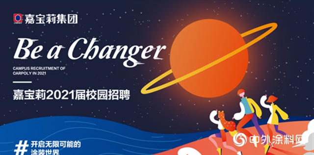 【一份心動的OFFER】趁2020年還沒過完，你是時候為自己做件大事了！