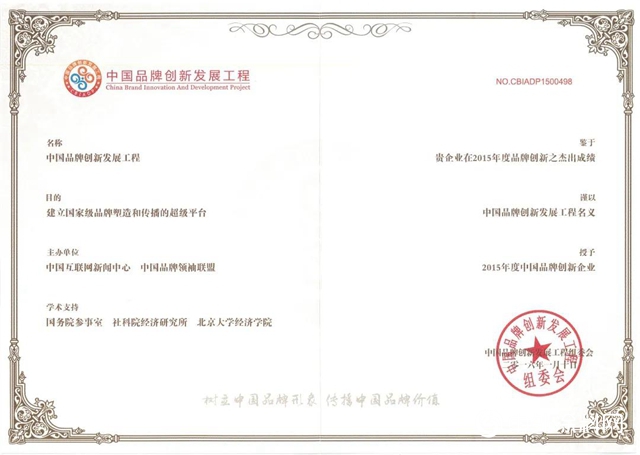 樹立品牌形象 傳播品牌價值——凱倫股份登陸過幾次央視？"
141661"