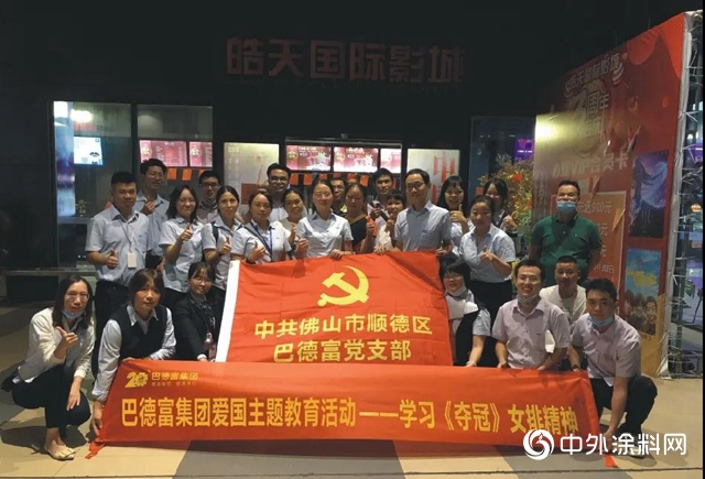 燃情歲月，致敬傳奇！巴德富與您一起見證中國女排《奪冠》之路！