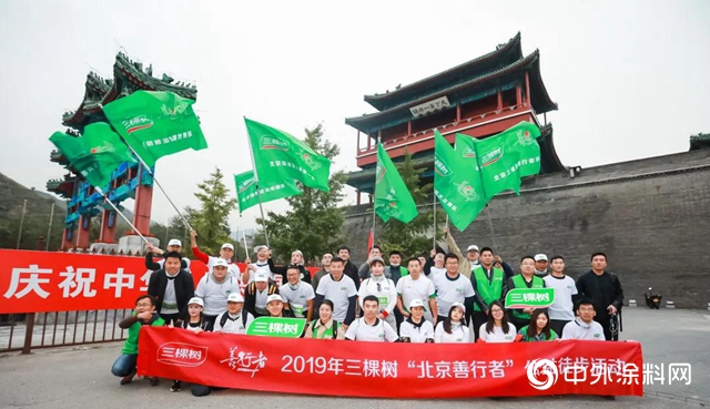 倒計時1天｜三棵樹攜手北京善行者為愛再出發！