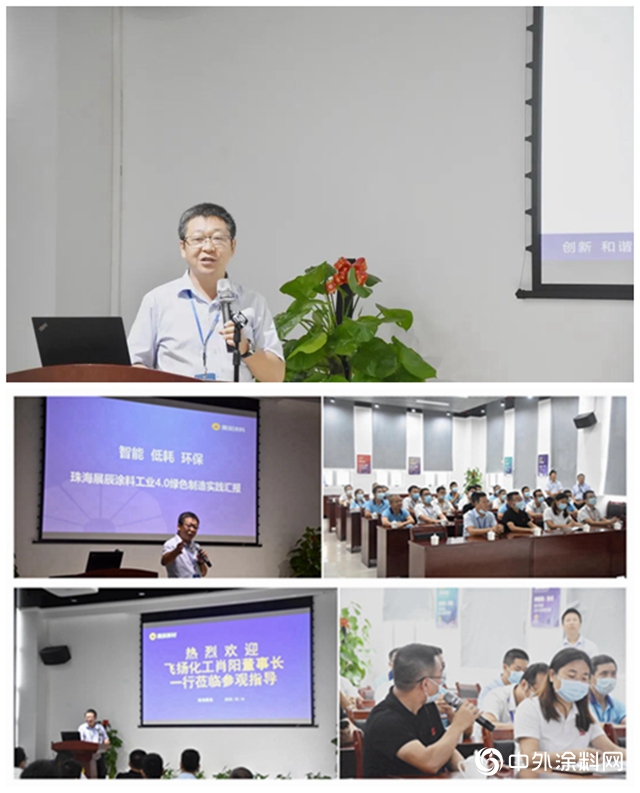 飛揚化工董事長一行蒞臨展辰新材珠海工廠參觀交流"
141669"