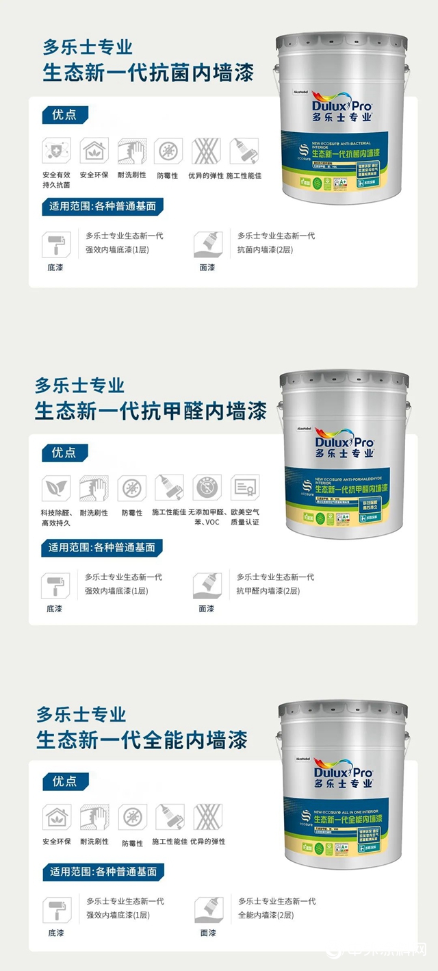 多樂(le) 士專(zhuan) 業(ye) 入選工信部“綠色製造”名單