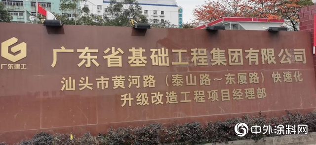 續寫更多“春天的故事”——汕頭正闊步，科順共築夢
