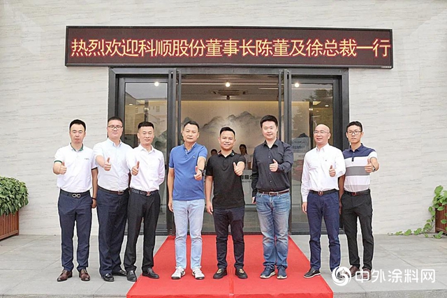 科順家庭防水與知名裝企配送商俊熙實業達成戰略合作