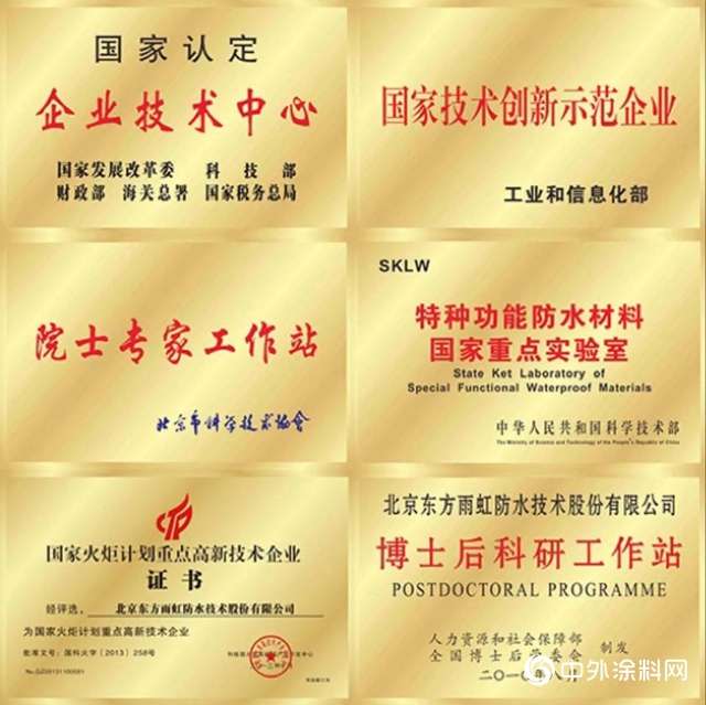 東方雨虹：求變求新——我們是認真的"
141752"
