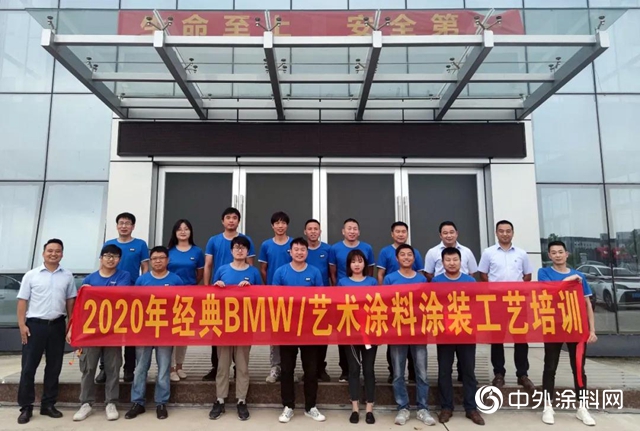 2020年經典第二期別墅外牆高端定製/藝術塗料塗裝工藝培訓會圓滿收官！