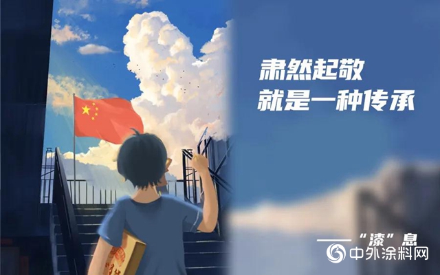 城市“漆”息｜紅色記憶中的企業精神"
141790"