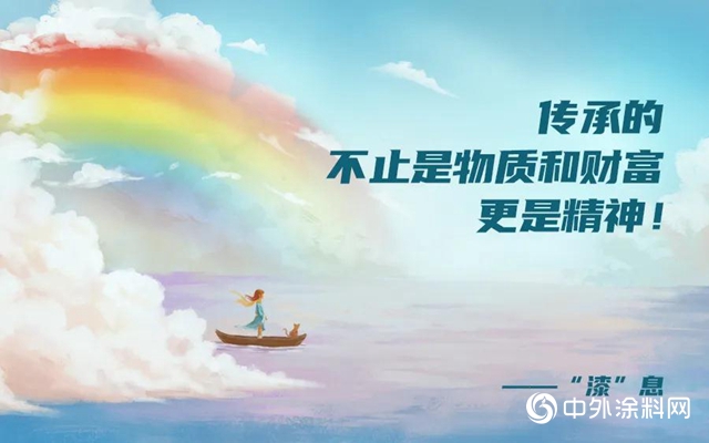 城市“漆”息｜紅色記憶中的企業精神"
141790"