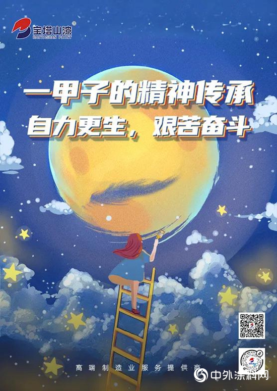 城市“漆”息｜紅色記憶中的企業(ye) 精神"141790"