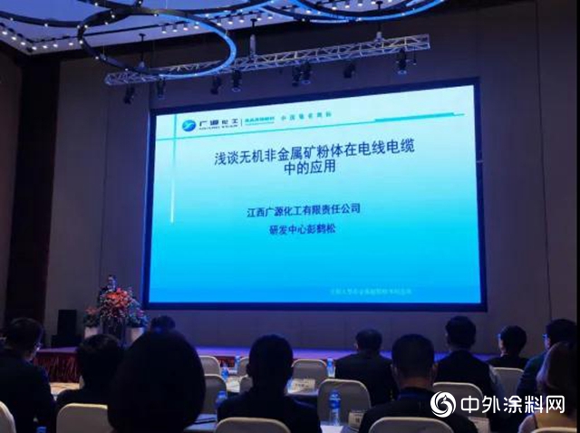 廣源集團研發中心主任彭鶴鬆在中國線纜高峰論壇大會上發表演講