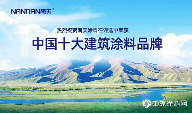 再結碩果 南天塗料通過了ISO14001：2015環境管理體係認證