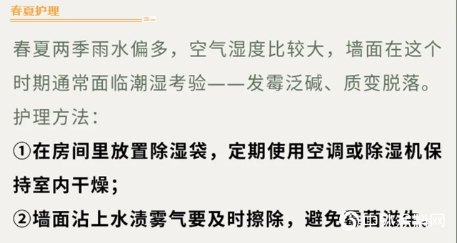 專(zhuan) 業(ye) 「塗」庫 | 怎樣延長牆麵壽命