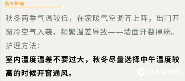 專(zhuan) 業(ye) 「塗」庫 | 怎樣延長牆麵壽命
