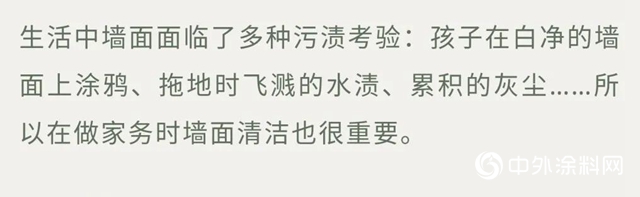 專(zhuan) 業(ye) 「塗」庫 | 怎樣延長牆麵壽命