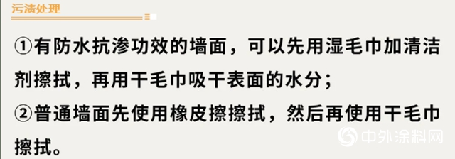 專(zhuan) 業(ye) 「塗」庫 | 怎樣延長牆麵壽命